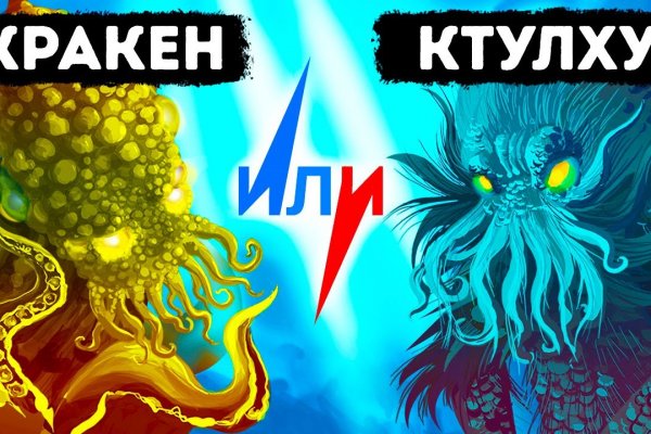 Kraken это
