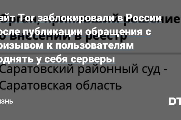 Пользователь не найден кракен