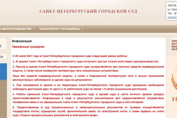 Как восстановить доступ к аккаунту кракен