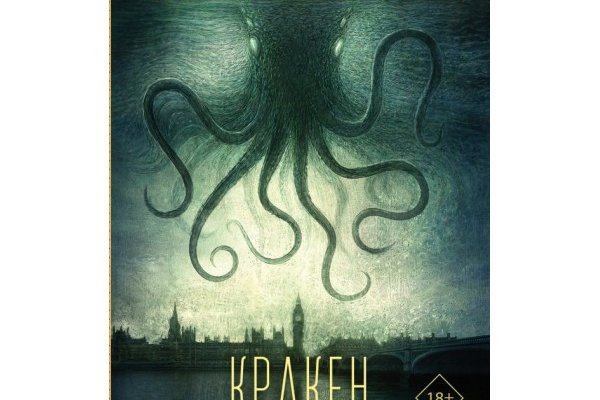 Kraken ссылка krakens13 at